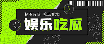 51黑料-黑料吃瓜,今日黑料,独家爆料,全网吃瓜必备神器